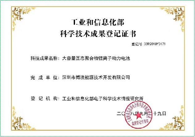 技术成果认证