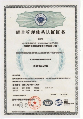 ISO9001